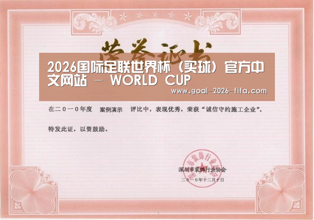 荣誉证书二(图1)